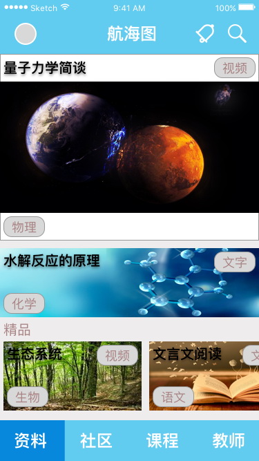 Arks 开放式互动教学的学习平台