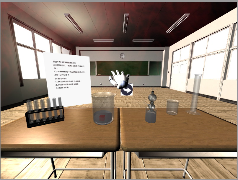 基于Leap Motion和无线HMD的虚拟化学系统