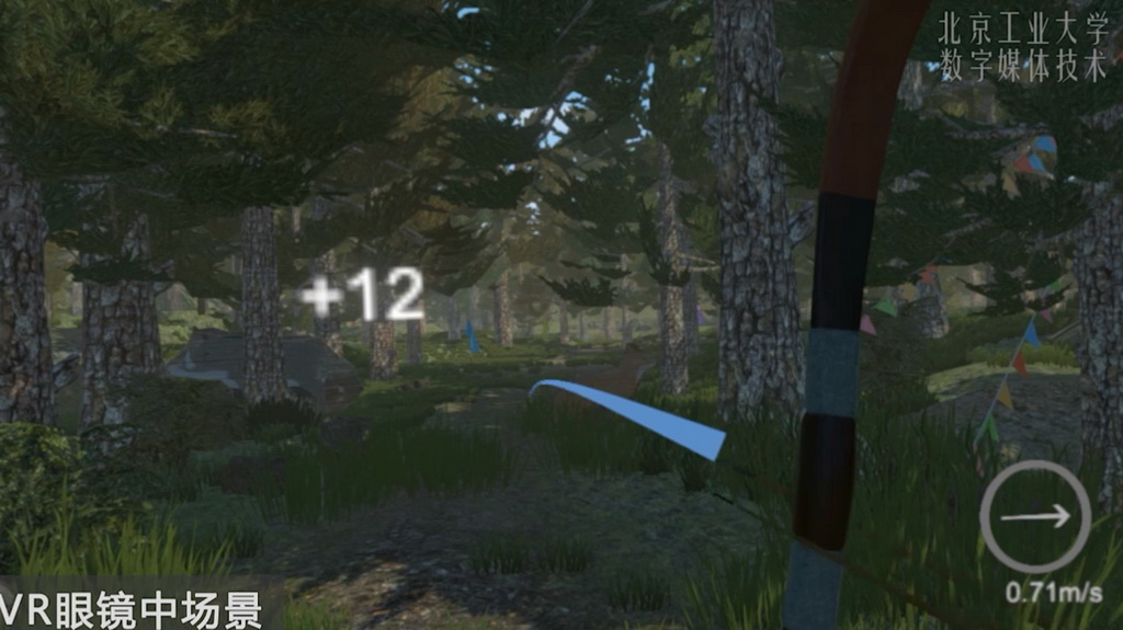 虚拟射箭交互系统