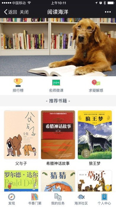 基于微信的辅助阅读平台