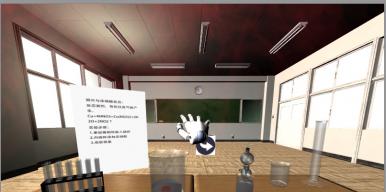 基于Leap Motion和无线HMD的虚拟化学系统