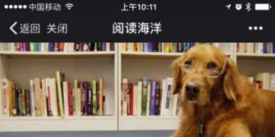 基于微信的辅助阅读平台