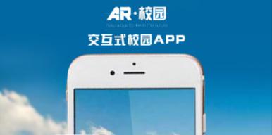 基于AR技术的小葵校园游APP