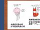 基于LeapMotion的虚拟翻书系统设计与实现