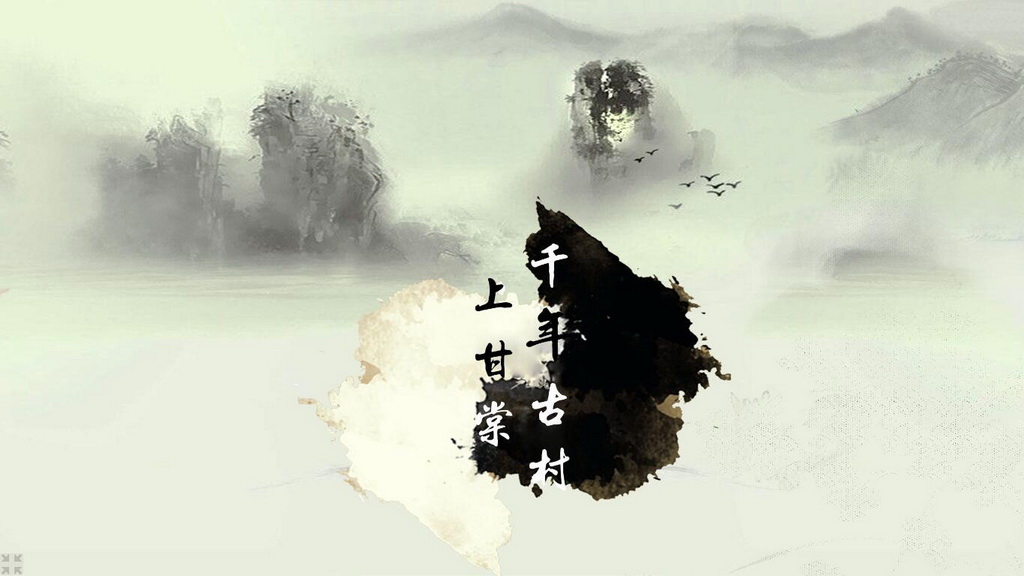 基于全景技术的景点数字化——以上甘棠古村落为例