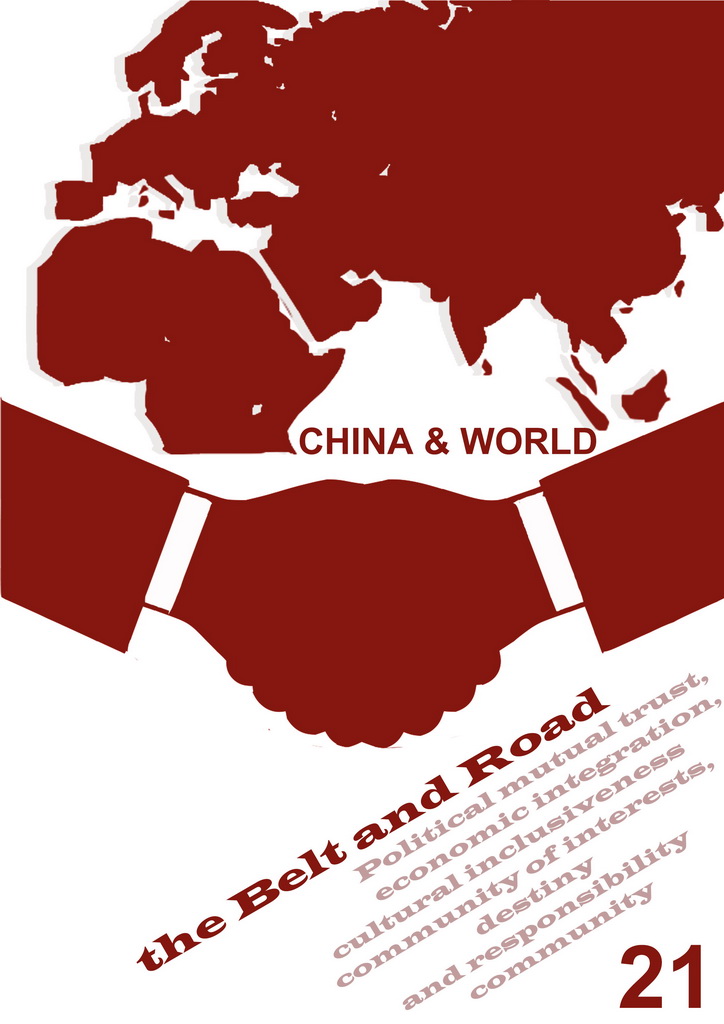 《CHINA & WORLD》