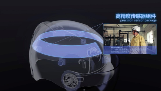 工业现场AR智能头盔