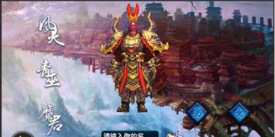 《仙剑奇侠传》