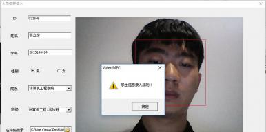 学生人脸考勤小助手