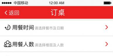 "麻九香精致火锅"移动应用设计与交互原型的实现