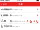 "麻九香精致火锅"移动应用设计与交互原型的实现