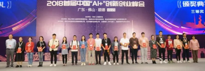 2018年第六届全国大学生数字媒体科技作品及创意竞赛全国现场总决赛圆满落幕