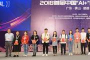2018年第六届全国大学生数字媒体科技作品及创意竞赛全国现场总决赛圆满落幕