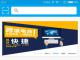 OriginExpress(起源物流)