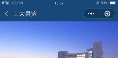 上大导览