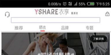 衣享APP