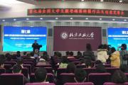 2019第七届全国大学生数字媒体科技作品及创意竞赛全国现场总决赛在北京举行