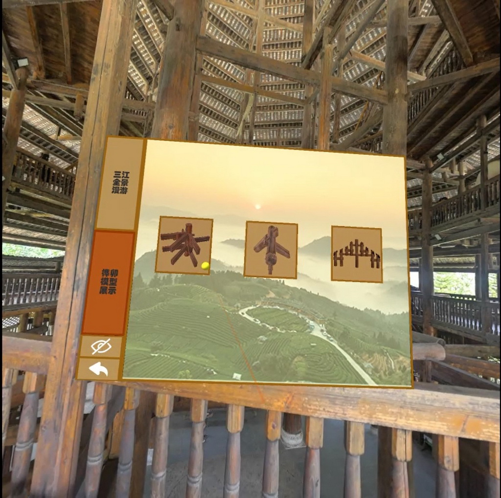 VR非遗所思——侗族鼓楼全景漫游及榫卯技术体验