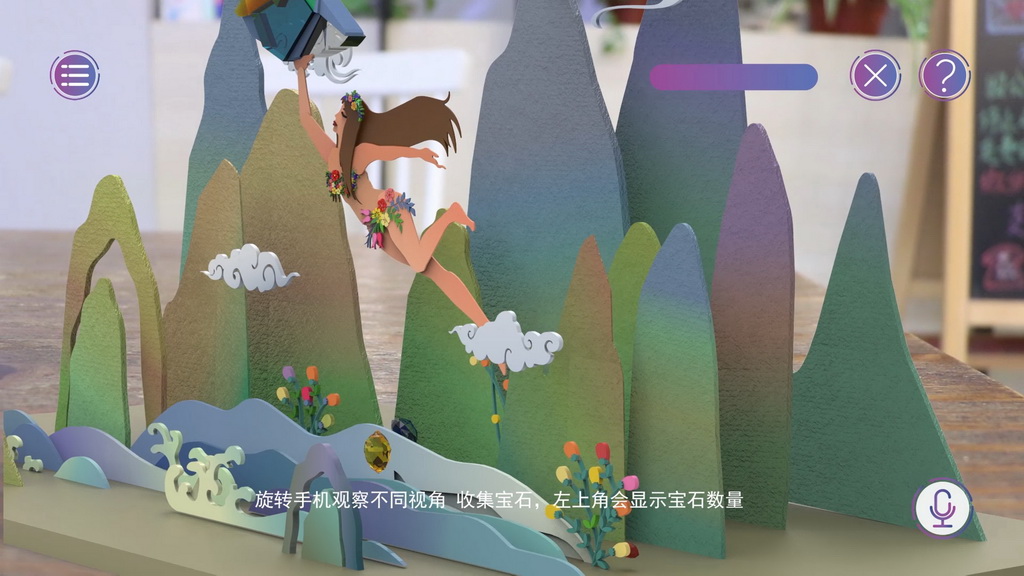 女娲补天-AR神话绘本-数字应用教育