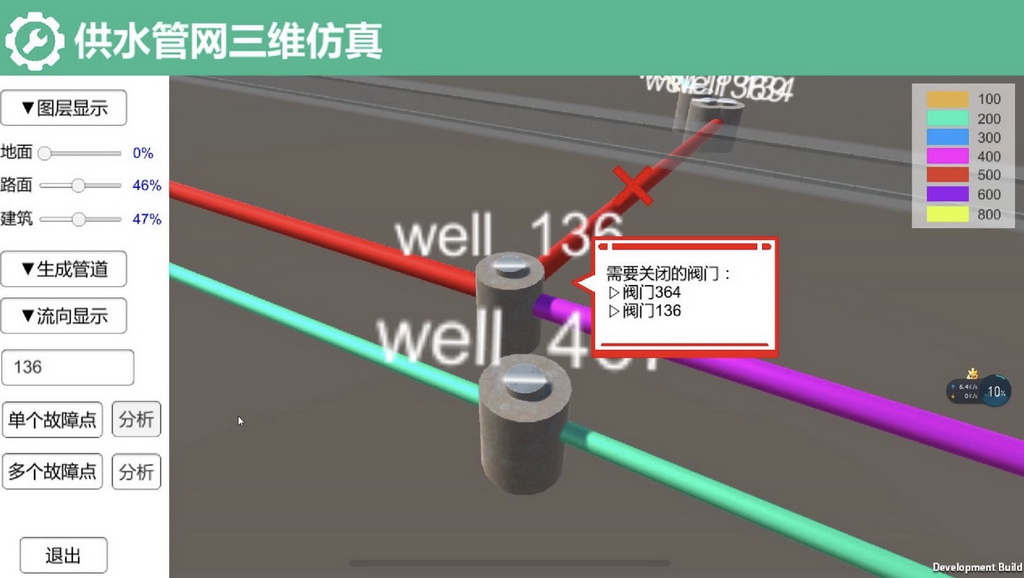 基于Unity3d的城市供水管网三维仿真预测系统