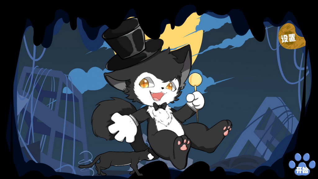 基于音乐剧《CAT》的衍生音乐游戏设计