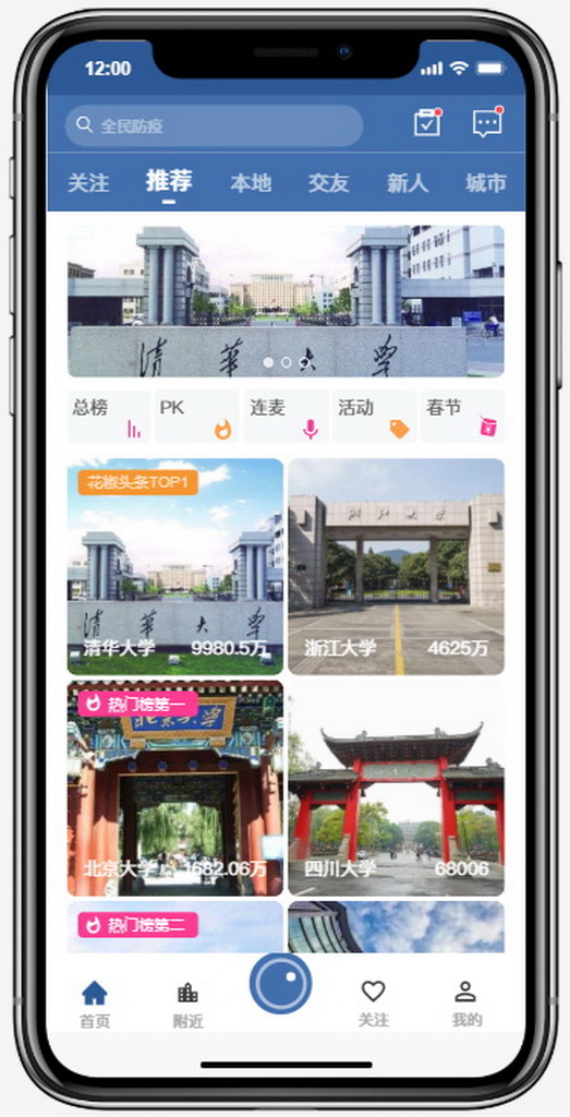 亮音VR实景体验系统