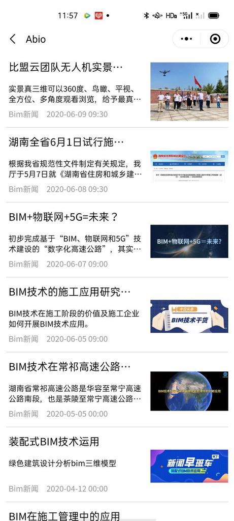 Abio-大国智造BIM资源优选平台