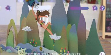 女娲补天-AR神话绘本-数字应用教育