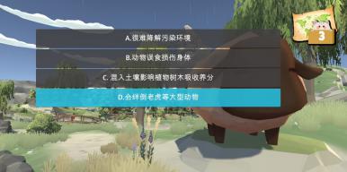 Treasures in the Forest——森林寻宝游戏