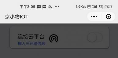 京小物IOT