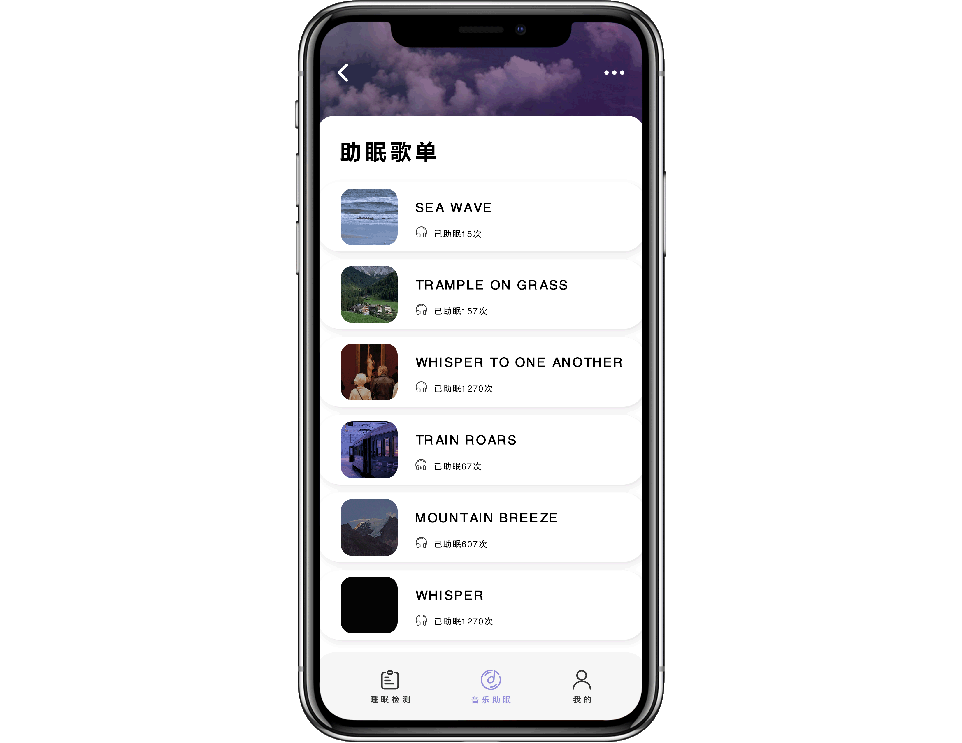 SleepDealer AI睡眠助手APP