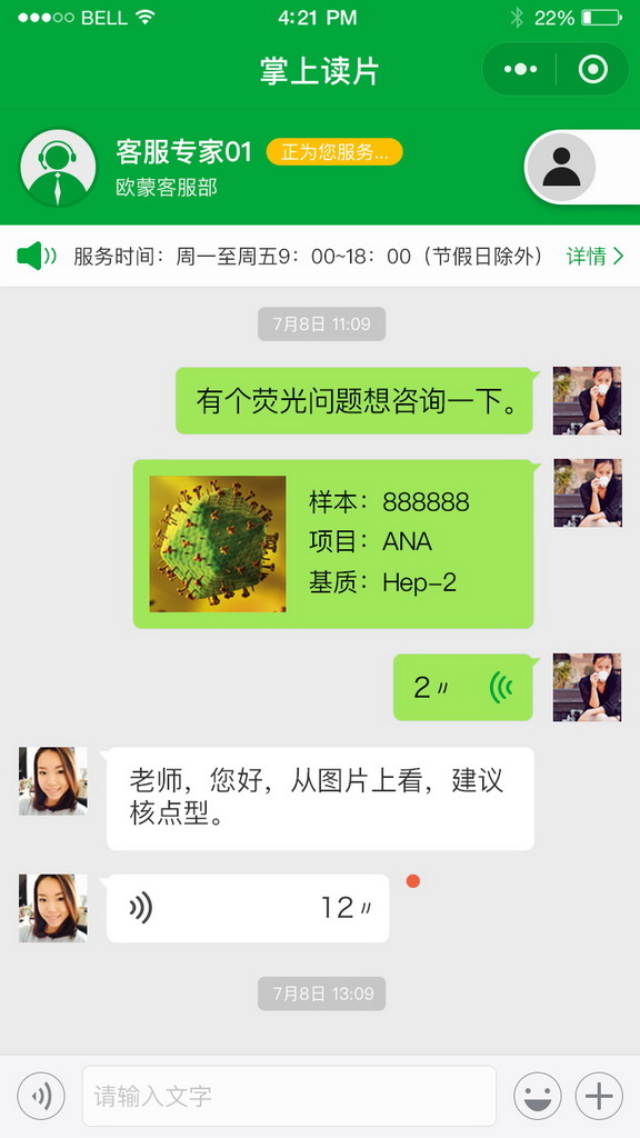 基于深度学习技术的医疗诊断判读服务平台