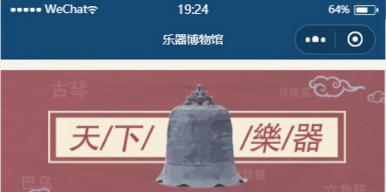 天下乐器微信小程序