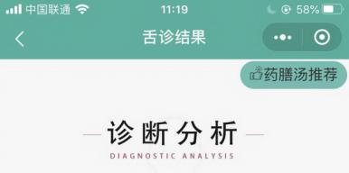 基于多模态信息的体质分析与养生饮品推荐项目