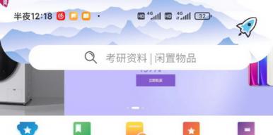 享好物APP