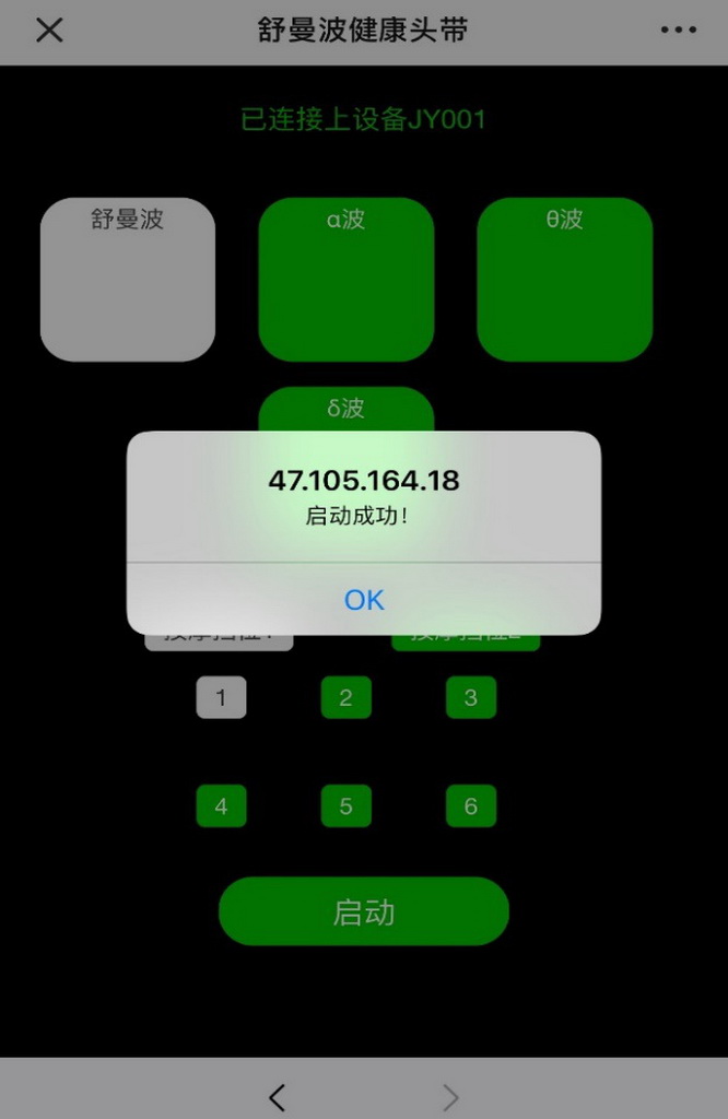 舒曼波混合调制理疗产品生态圈