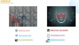 “防疫先锋”——智能社区快递派送机器人