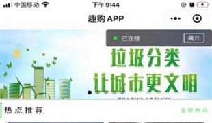 具备垃圾分类回收机制的新零售货架系统