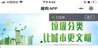 具备垃圾分类回收机制的新零售货架系统