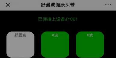 舒曼波混合调制理疗产品生态圈