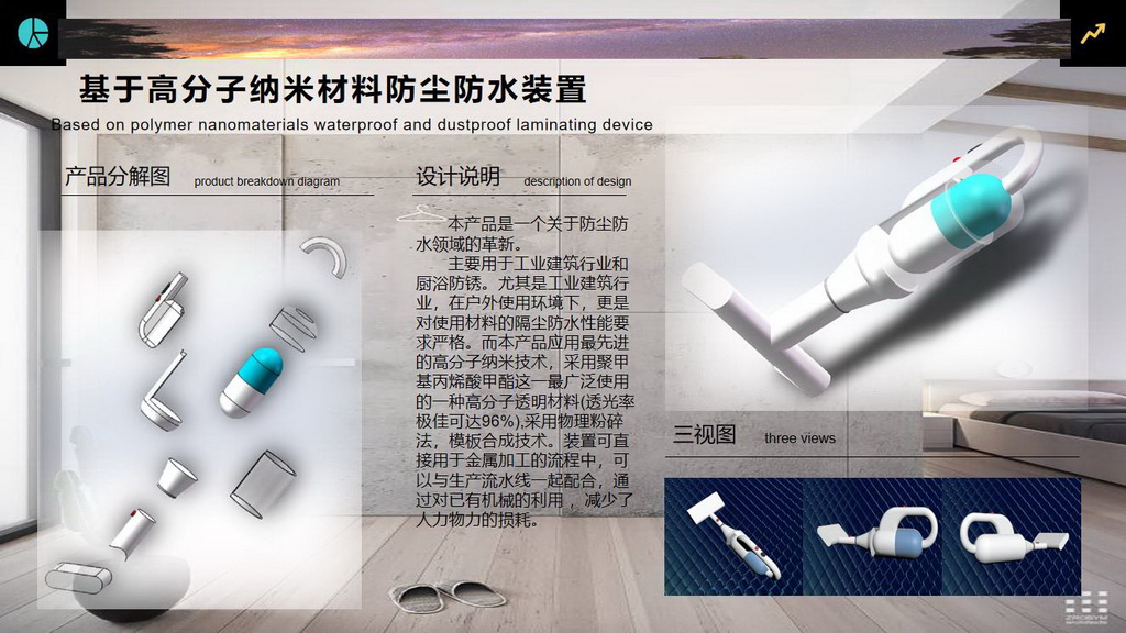 基于高分子纳米材料防尘防水覆膜装置