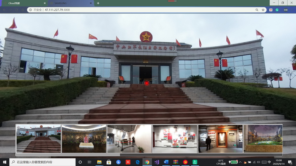 “Cloud党建”学习驿站