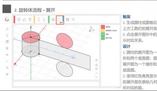 GeoSpace: 结合笔式交互与语音交互的智能三维立体几何绘制系