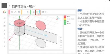 GeoSpace: 结合笔式交互与语音交互的智能三维立体几何绘制系