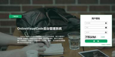 OnineVisualCode--“全息智能”单片机开发实验平台