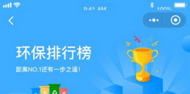 智慧社区环保投递系统