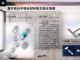 基于高分子纳米材料防尘防水覆膜装置