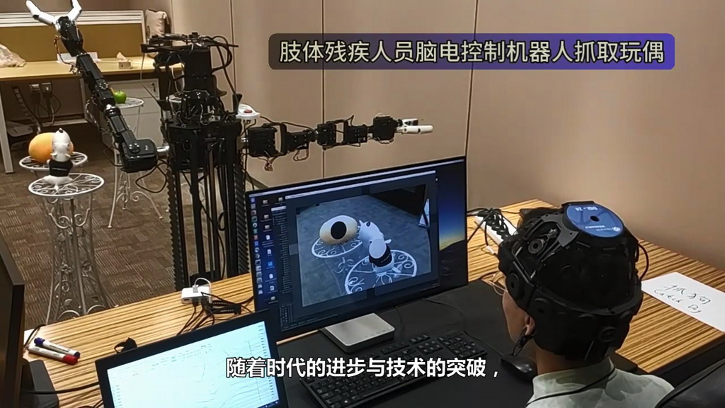 脑机接口与人工智能康养平台