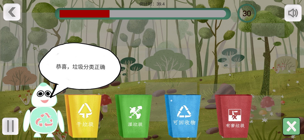 基于Unity2D的垃圾分类科普游戏