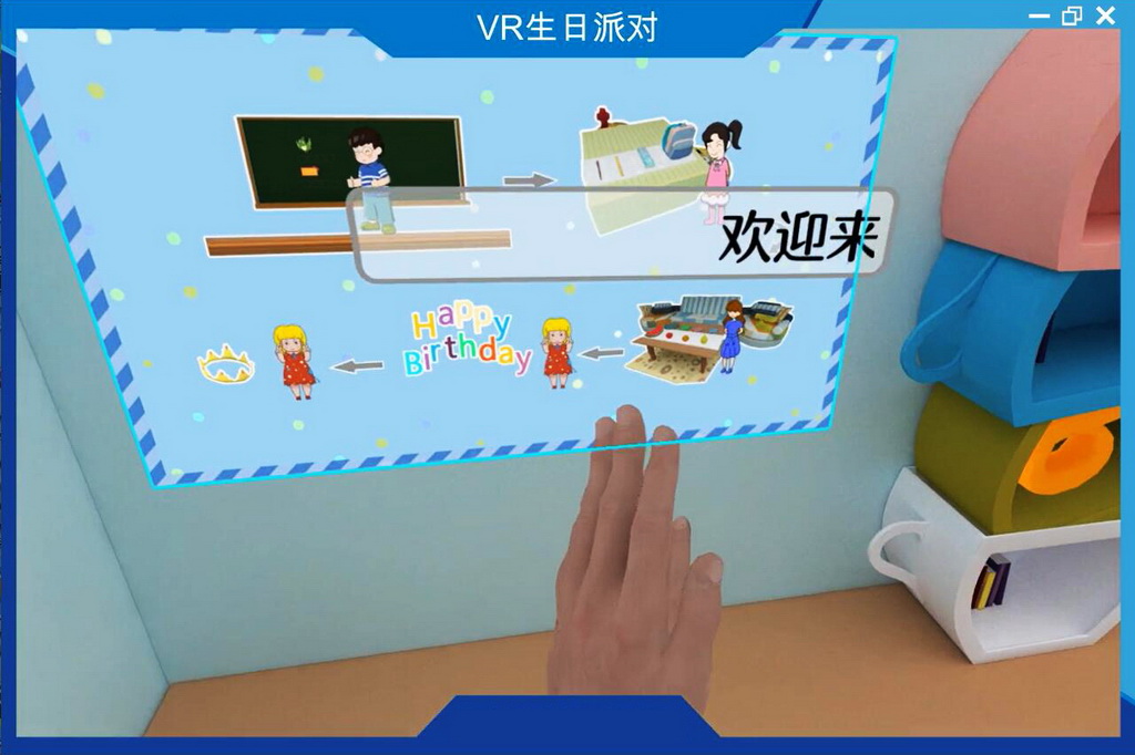 基于Unity3D的VR英语教学应用设计